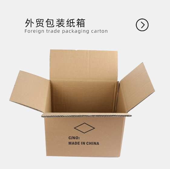 國內(nèi)包裝紙箱那個廠家比較好