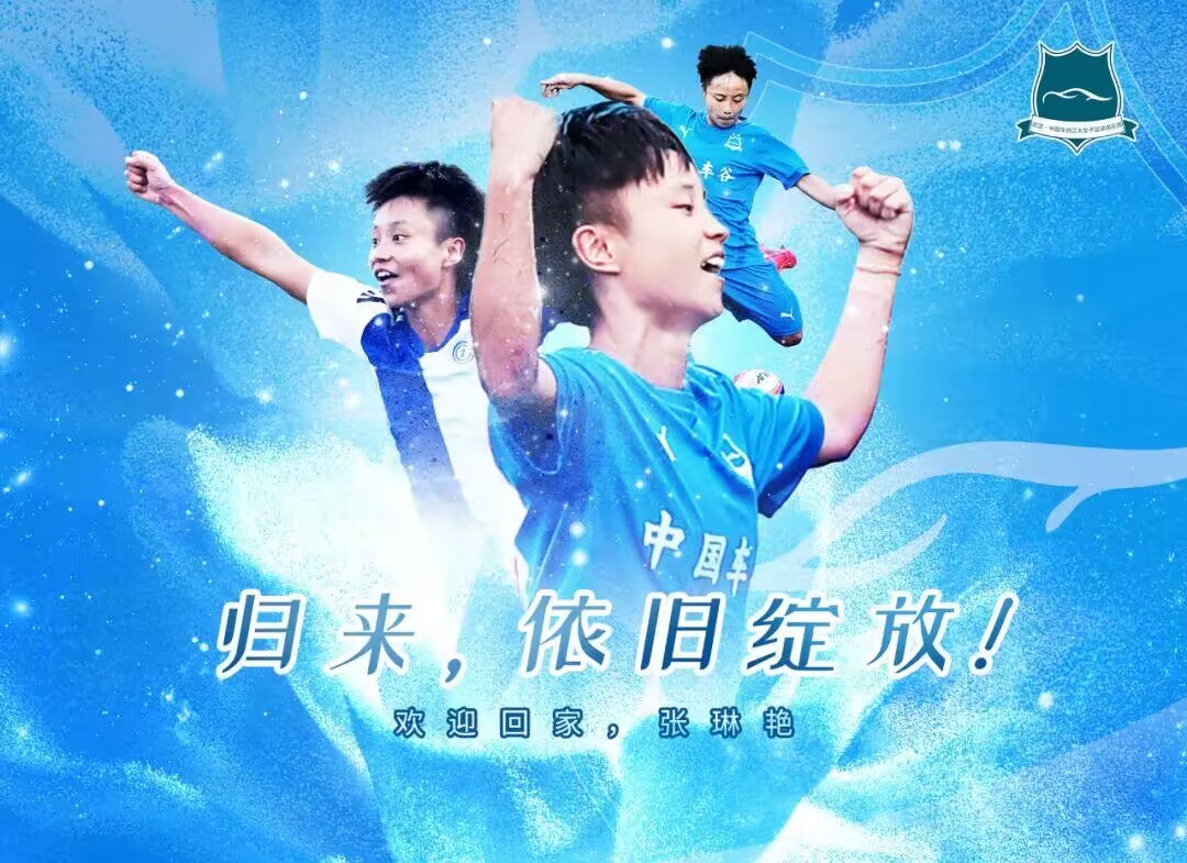 Official: Zhang Linyan returned to Wuhan Che gu Jiang University women’s football rental won the Swiss women’s super Golden Ball award during grasshopper